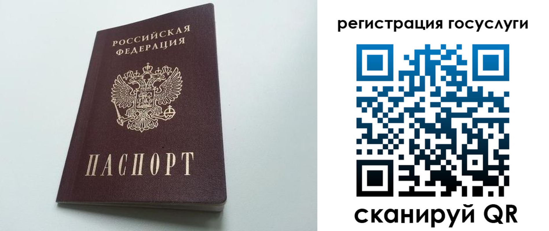 временная регистрация для школы в Кизляре