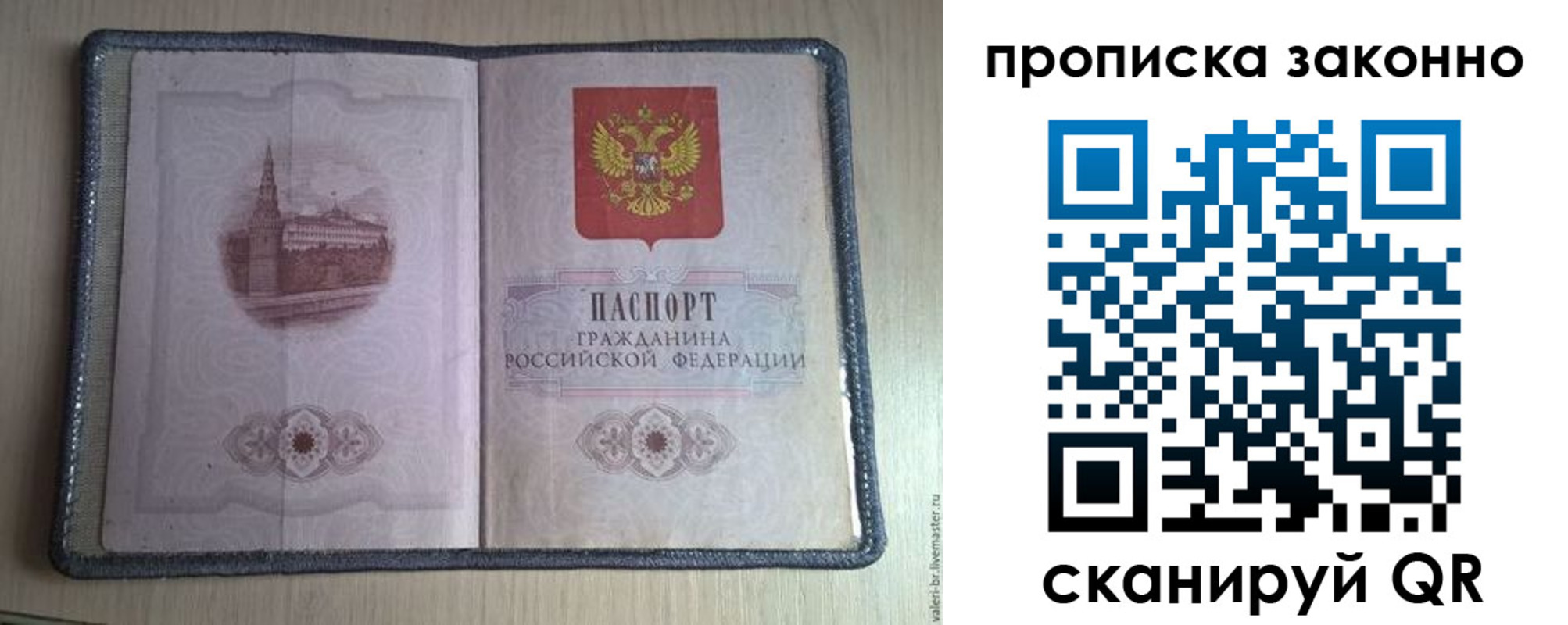 прописка для военкомата в Кизляре