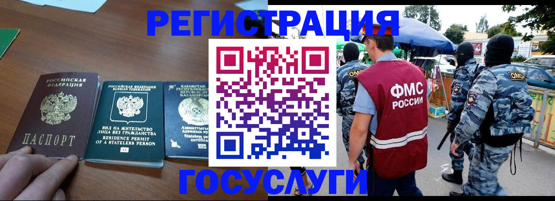 временная регистрация 2025 в Кизляре