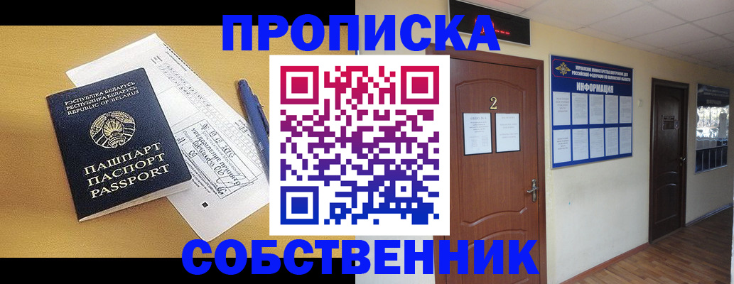 прописка для кредита в Кизляре