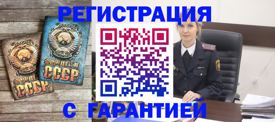 прописка для школы в Кизляре