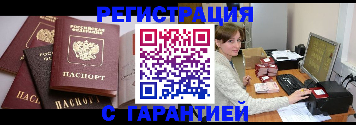 прописка для кредита в Кизляре