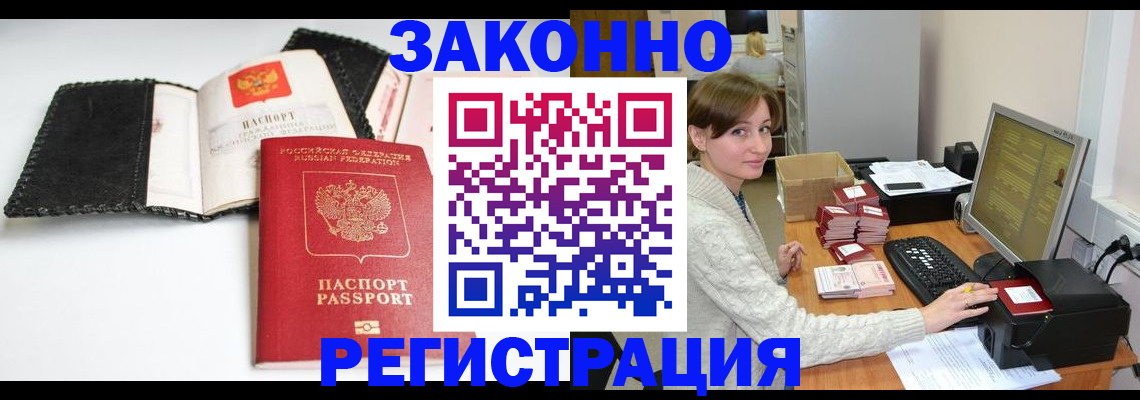 временная регистрация для школы в Кизляре