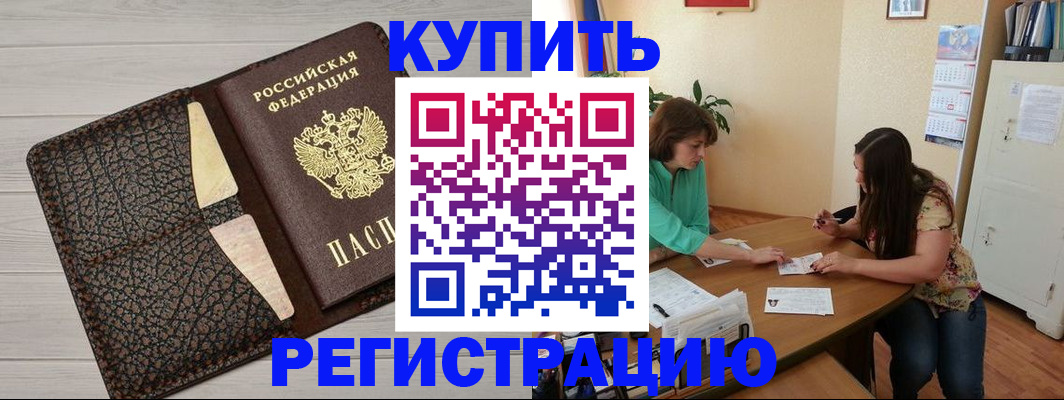 временная прописка в Кизляре