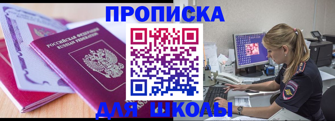 временная регистрация собственник в Кизляре