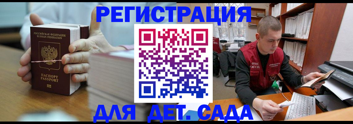 купить прописку в Кизляре